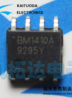 【凯拓达】全新原装 BM1410A BM1410【贴片8脚】 步降型DC/DC转换