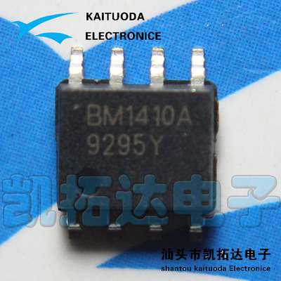 【凯拓达】全新原装 BM1410A BM1410【贴片8脚】 步降型DC/DC转换