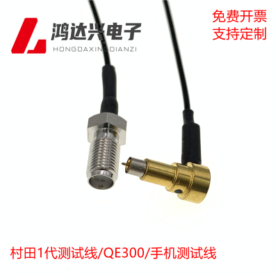 RF射频SMA手机测试线QE3000一代C290度弯头转SMA母一代手机测试线