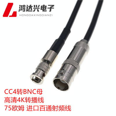 Q4高清连接线 HD-SDI 进口百通线 迷你BNC 8K高清信号转播线 75欧