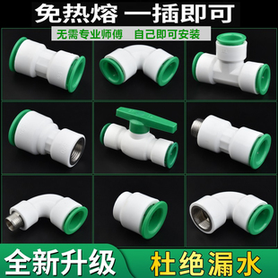 快装防漏PPR水管接头4分/6分双规格 免热熔直插配件 冷热通用防冻
