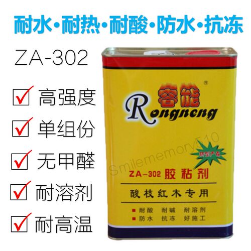 zp 容能牌ZA-302酸枝胶古典红木家具拼板榫头木工维修专用 热卖