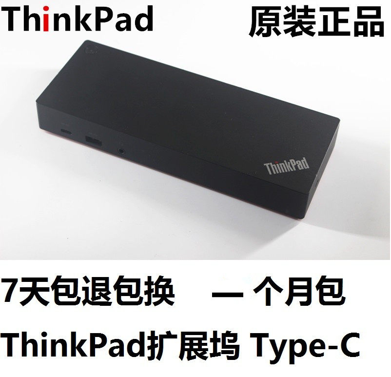 联想ThinkPad X1 T480type-c扩展坞双4K屏40AF0135CN macbook扩展