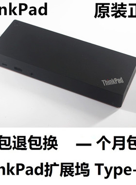 联想ThinkPad X1 T480type-c扩展坞双4K屏40AF0135CN macbook扩展