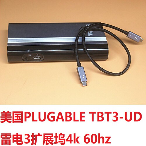 雷电3PLUGABLE扩展坞供电4k扩展