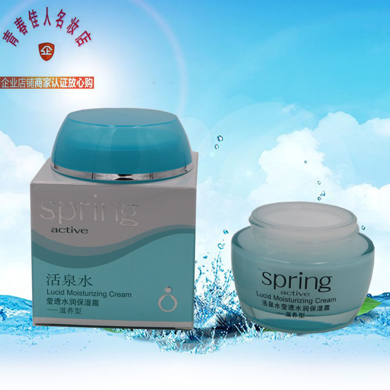 专柜商品真丽斯活泉水莹透水润保湿霜50g滋养盈润补水锁水化妆品