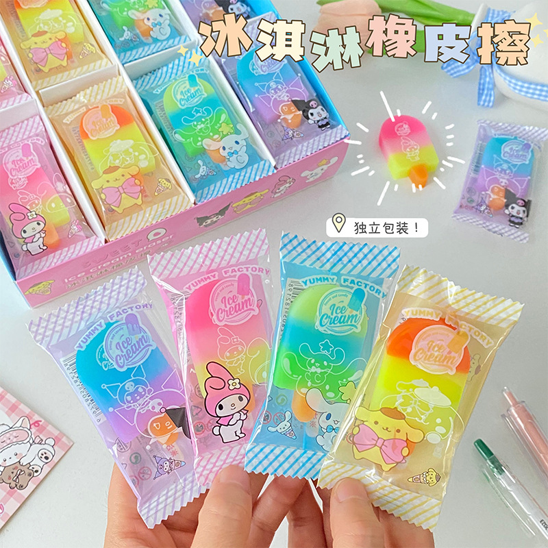 创意卡通库洛米冰淇淋橡皮擦礼品