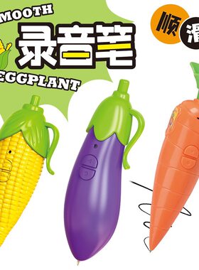 疯狂动物城萝卜笔朱迪录音笔可爱胡萝卜圆珠笔儿童小学生玩具礼品