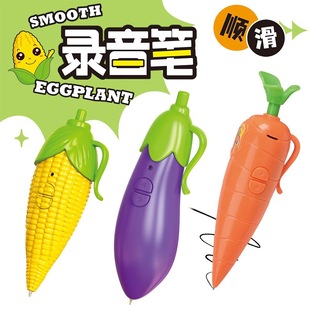 疯狂动物城萝卜笔朱迪录音笔可爱胡萝卜圆珠笔儿童小学生玩具礼品