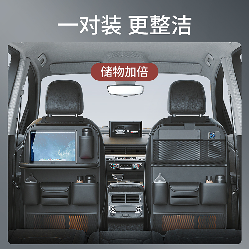 车内座椅后背可折叠储物用品