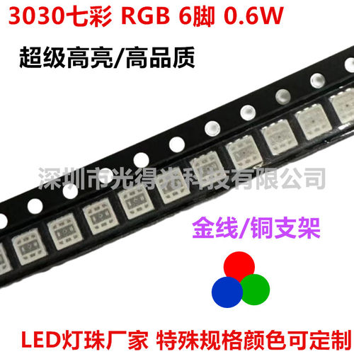 led灯珠3030超高亮发光二极管