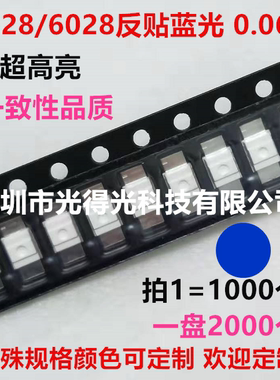 6028蓝色反贴LED 高亮蓝灯机械键盘专用 3528反编蓝光led贴片灯珠
