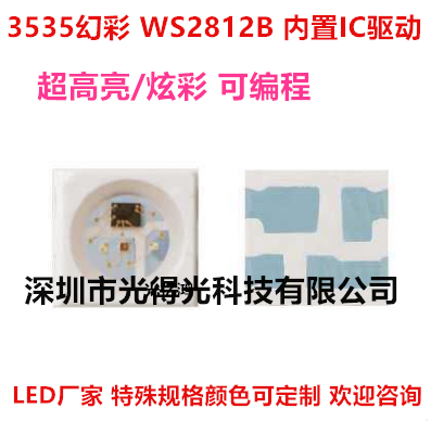Sk6812mini-3535幻彩5V内置驱动IC可编程led灯全彩WS2812B四脚RGB