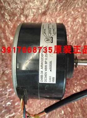 原装大金D48A-34柜机内电机 大金FVX56AV1C FVXD68CMV2C马达 电机
