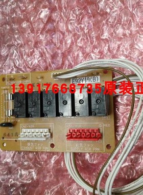 全新原装大金新风机控制P板E92Y19全热交换器 电源板VAM2000FMVE