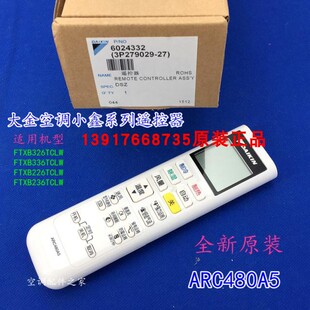 原装全新大金空调E-MAX系列小鑫遥控器ARC480A5适配FTXP335PC-W