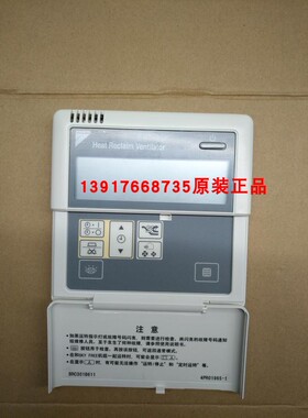 老款大金VRV CMS商用中央空调线控器BRC301B611 新风控制面板