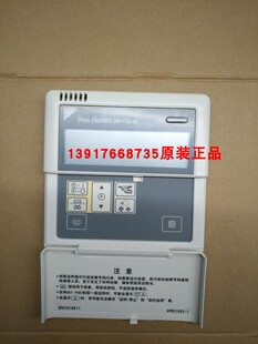 老款大金VRV CMS商用中央空调线控器BRC301B611 新风控制面板