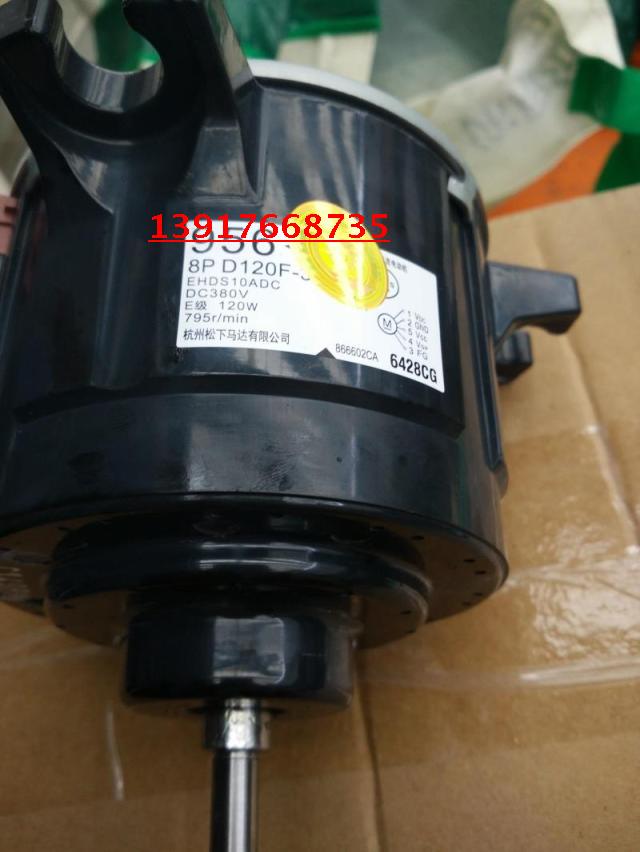 全新原厂大金空调内机风扇电机马达917 956 FZFP125LV FCY125LV2C