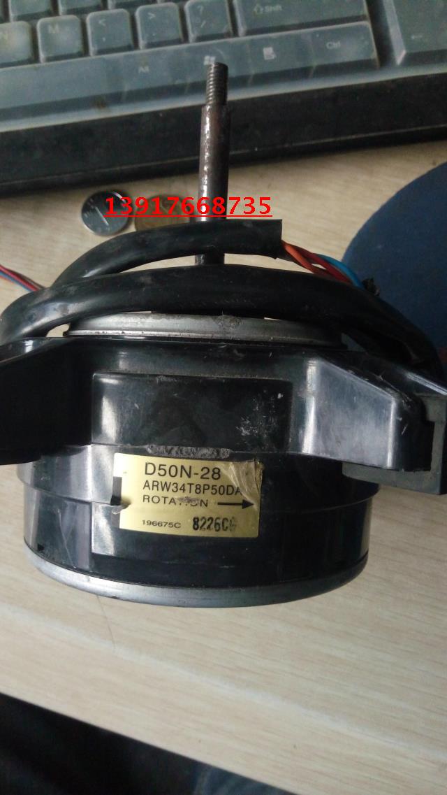 D50N-28；RXS35FBV2C；大金空调风机；马达；保修三个月；