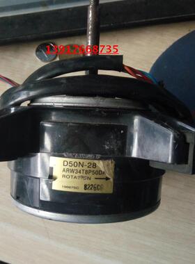 D50N-28；RXS35FBV2C；大金空调风机；马达；保修三个月；