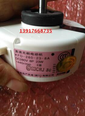 大金空调全新风机KFD-280-23-8A马达 电机FTXG50JV2C FTXG50JV2CW