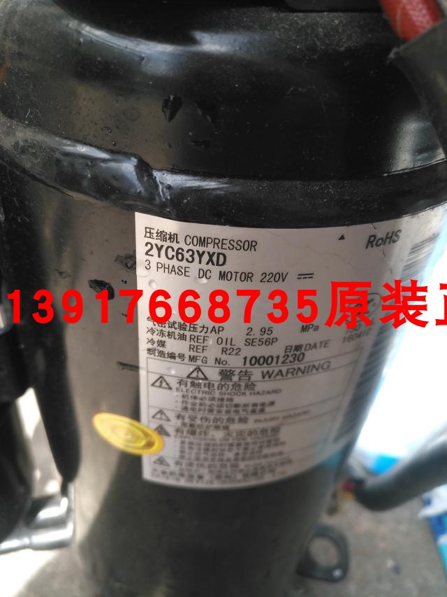大金变频压缩机2YC63YXD 大金空调4MX100DMV2C变频压缩机