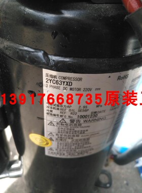 大金变频压缩机2YC63YXD 大金空调4MX100DMV2C变频压缩机