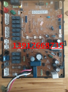 EC0435（F)；大金空调电脑板；原装拆机坏板子；可以拆配件；