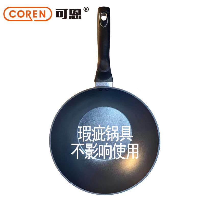 COREN可恩轻微瑕疵不粘锅炒锅炒菜锅（全新不影响正常使用）