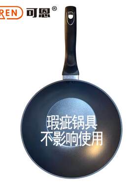 COREN可恩韩国30cm不粘锅炒锅