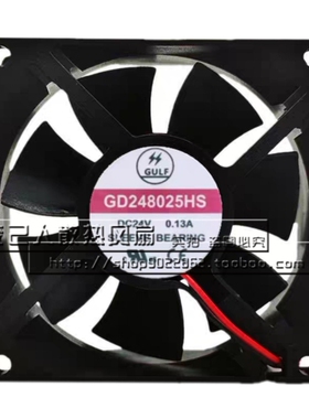 GD248025HS GULF 全新 24V 0.13A 8025 2线 静音 变频器散热风扇