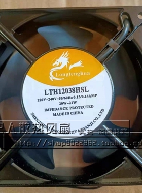 LTH9225/8025/11025/12025/12038HSL/HBL 9CM 220V龙腾华散热风扇