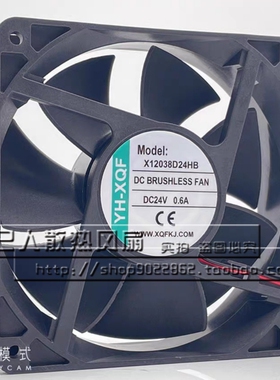 6025全新YH-XQF X6038G24LB X12038D24HB/UB/MB变频器8038风扇24V