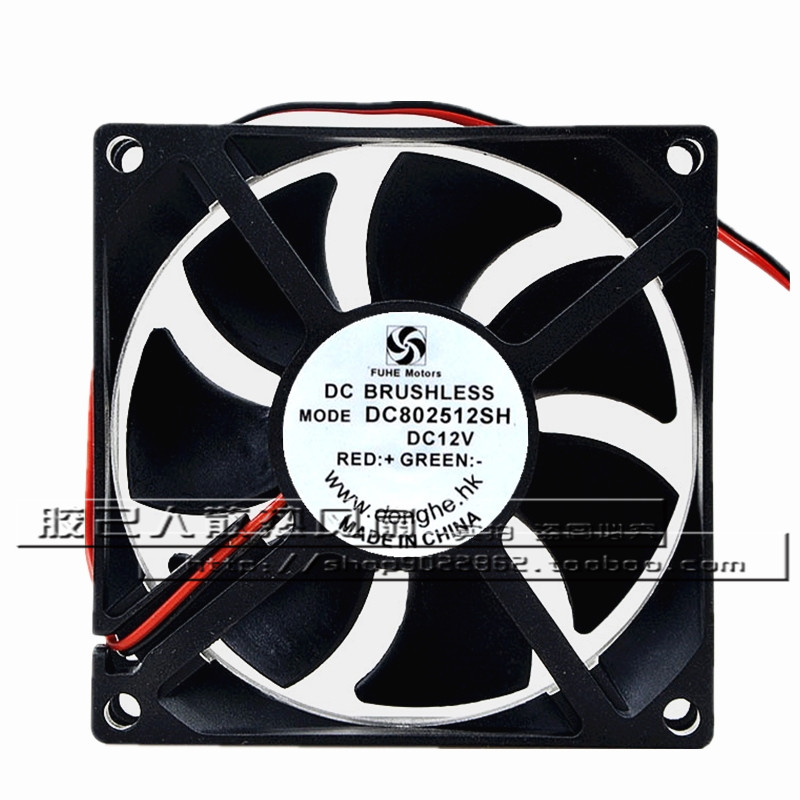 FUHE Motors DC802512SH 直流12V风扇 8025 8CM 静音 散热风扇