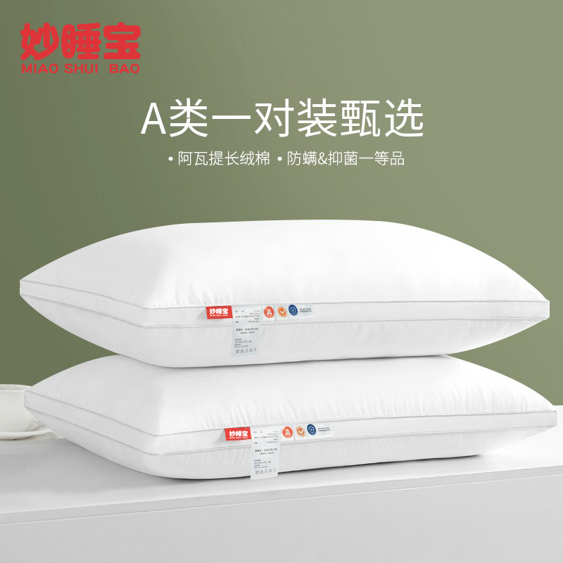 一对装双人防螨虫全棉棉枕芯