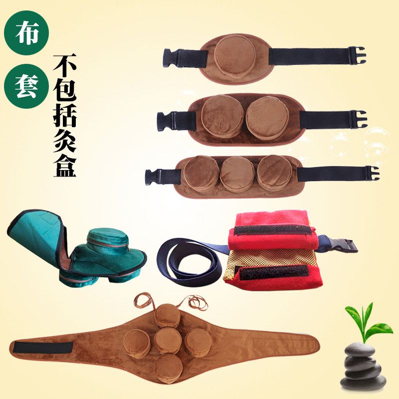 无烟艾灸衣布包盒随身灸布套衣服全身布袋腰部腹部背部肩颈家用