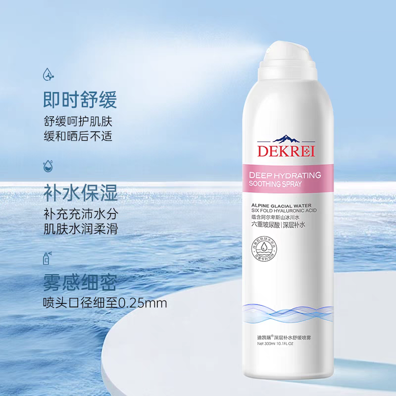 迪凯瑞玻尿酸补水保湿喷雾滋润控油定妆收毛孔持久水嫩亮白爽肤水