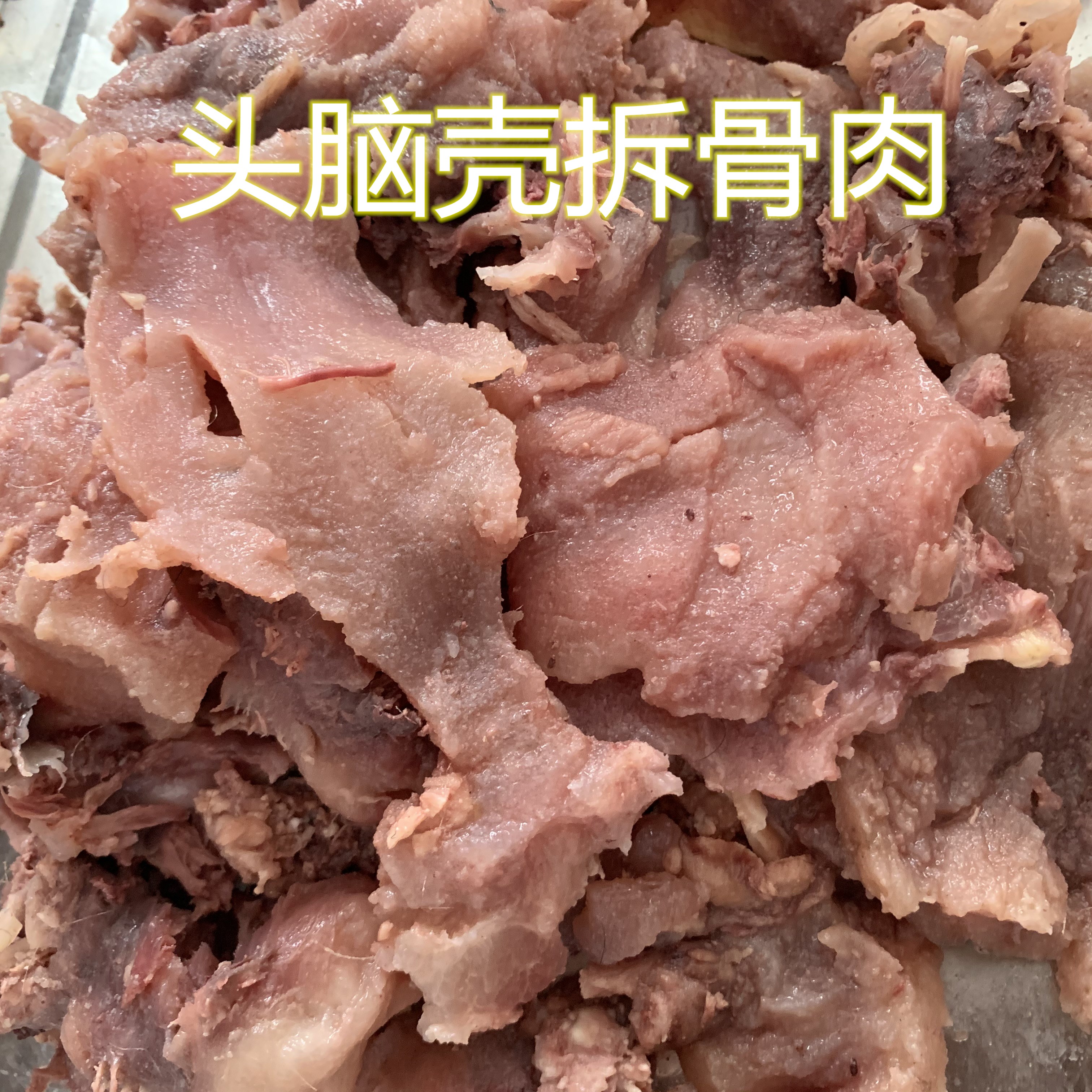 筋头巴脑 满6斤包邮 牛拆骨肉 黄牛头脑壳剔骨肉 熟牛杂 1斤价格 水产肉类/新鲜蔬果/熟食 牛杂/牛杂制品 原图主图