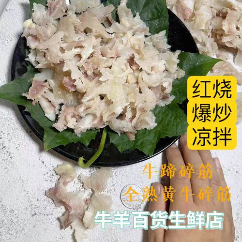 牛筋清水加工无添加筋头巴脑包邮