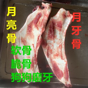 全国包邮冷链发货新鲜牛骨头磨牙脆骨狗狗磨牙玩具月牙骨月亮骨
