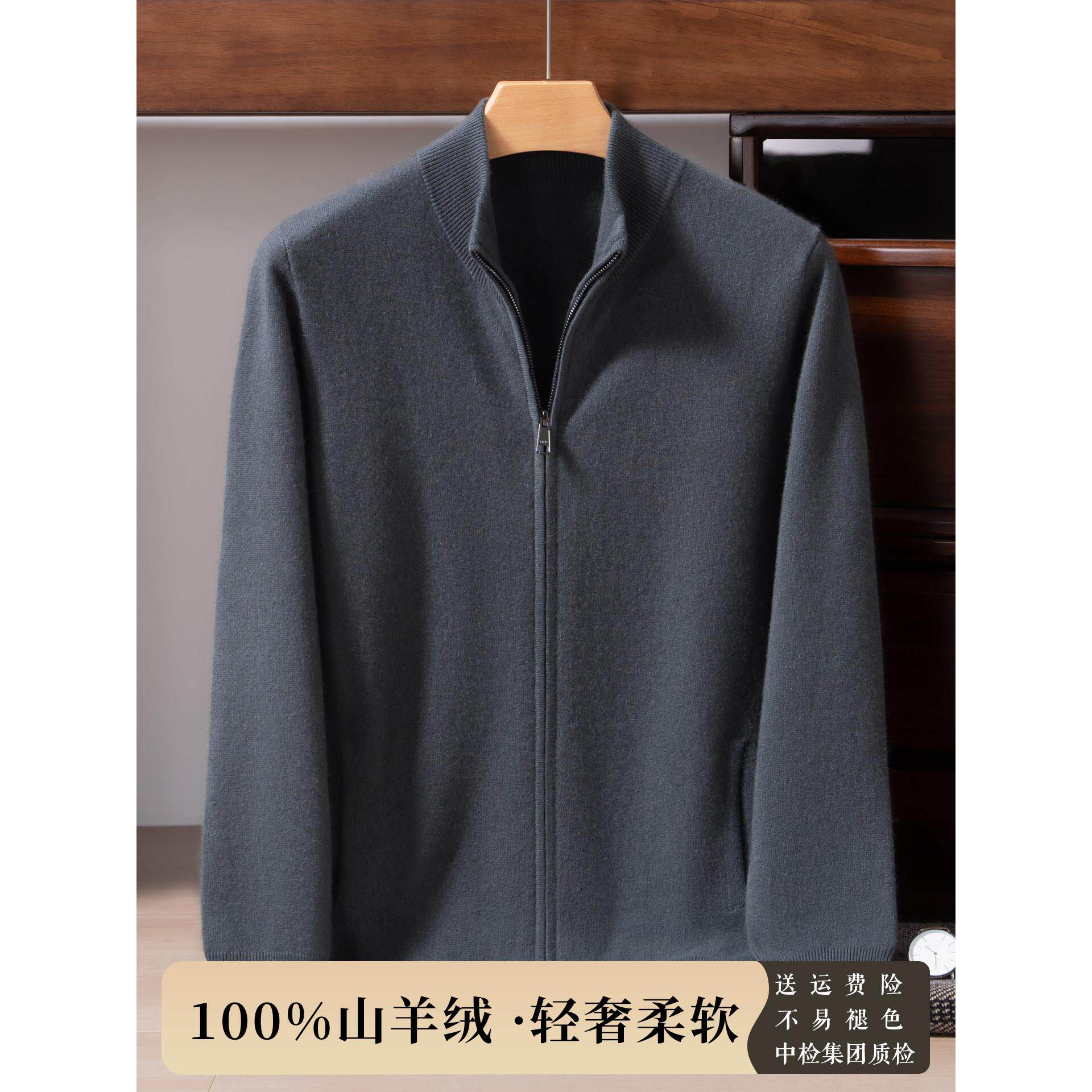 秋冬100%纯山羊绒衫男平面拉链立领开衫毛衣针织外套宽松大码上衣