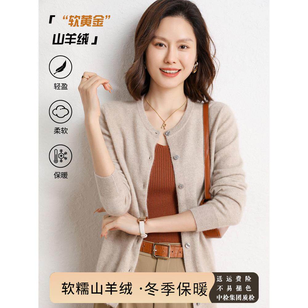 秋冬圆领山羊绒开衫女宽松针织毛衣外搭短款显瘦打底外套针织上衣