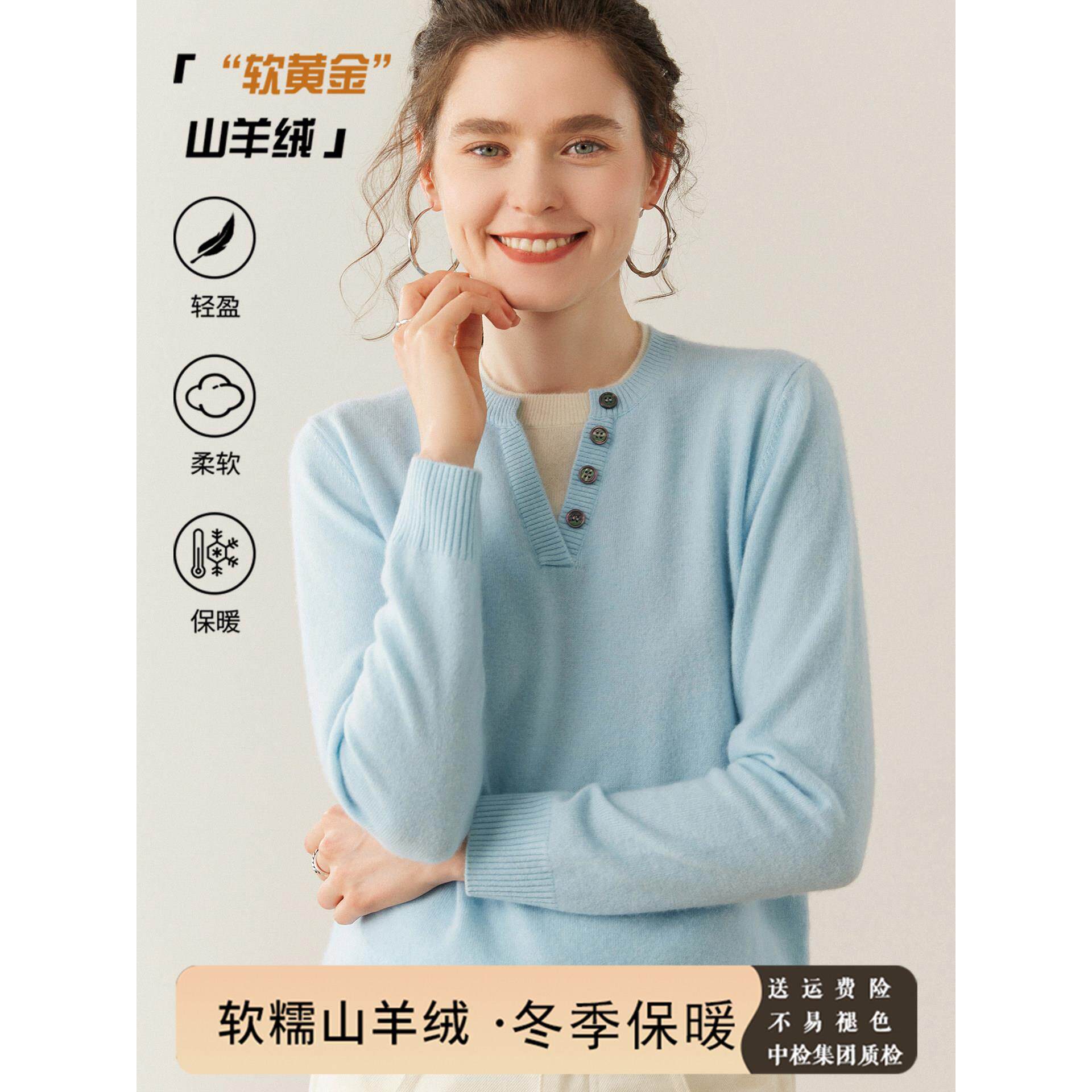 老钱风！MOCO同款亨利领假两件山羊绒毛衣针织打底衫套头羊毛衫女