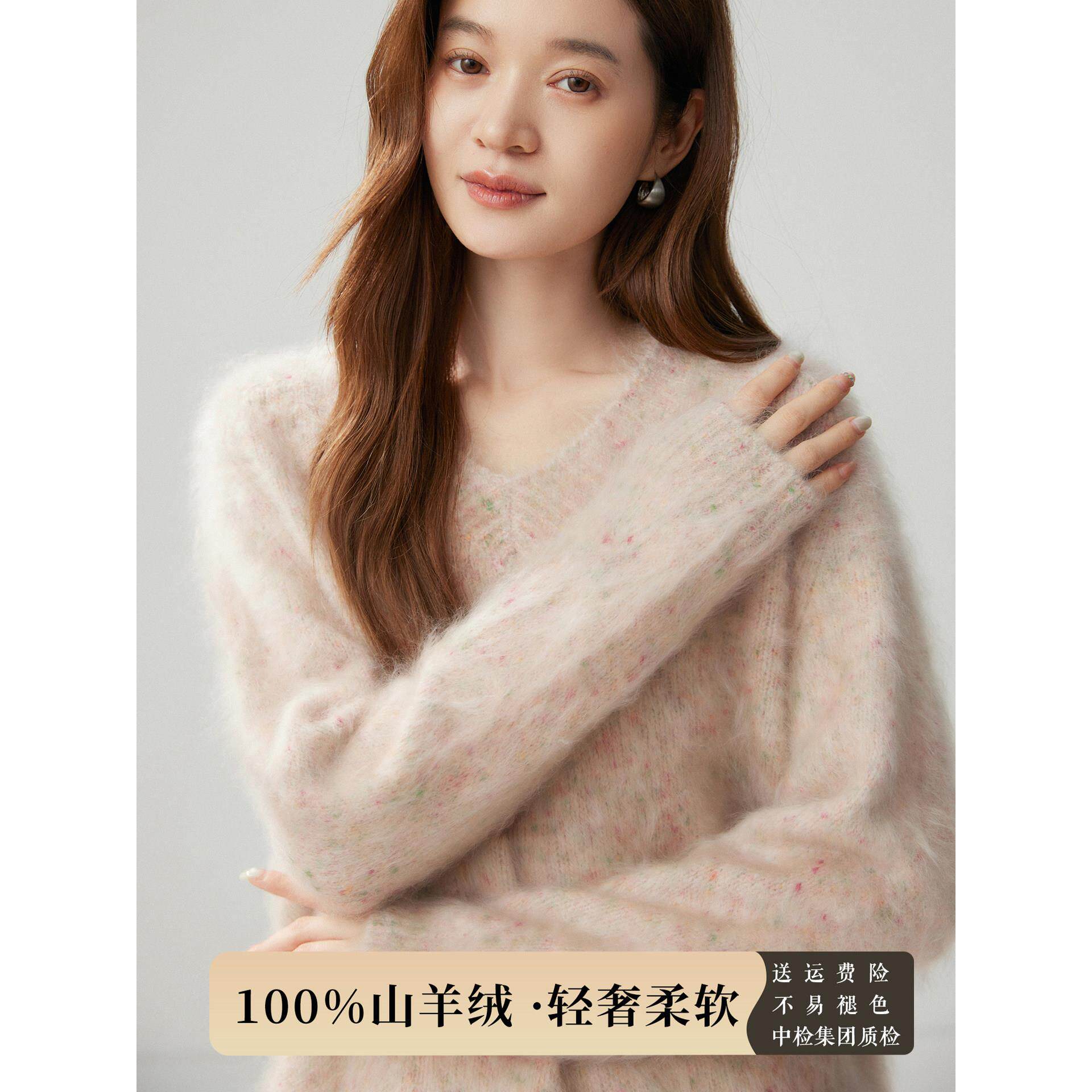 拉绒彩点纱~秋冬100%山羊绒衫女V领毛衣针织套头宽松打底衫慵懒厚