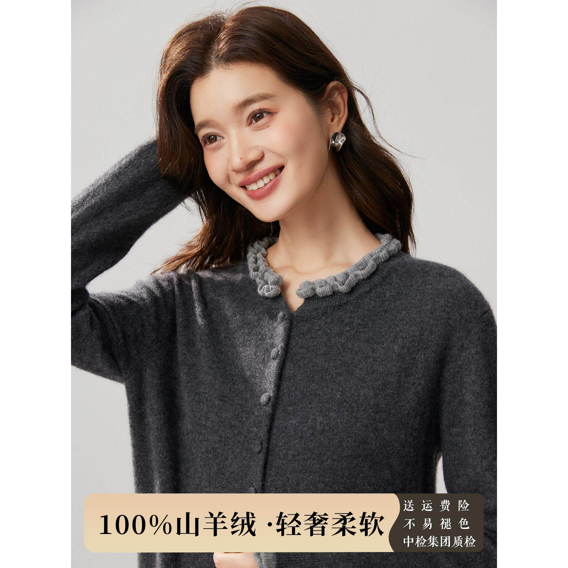 洋气木耳边 100%纯山羊绒衫女圆领针织毛衣开衫外套宽松打底上衣
