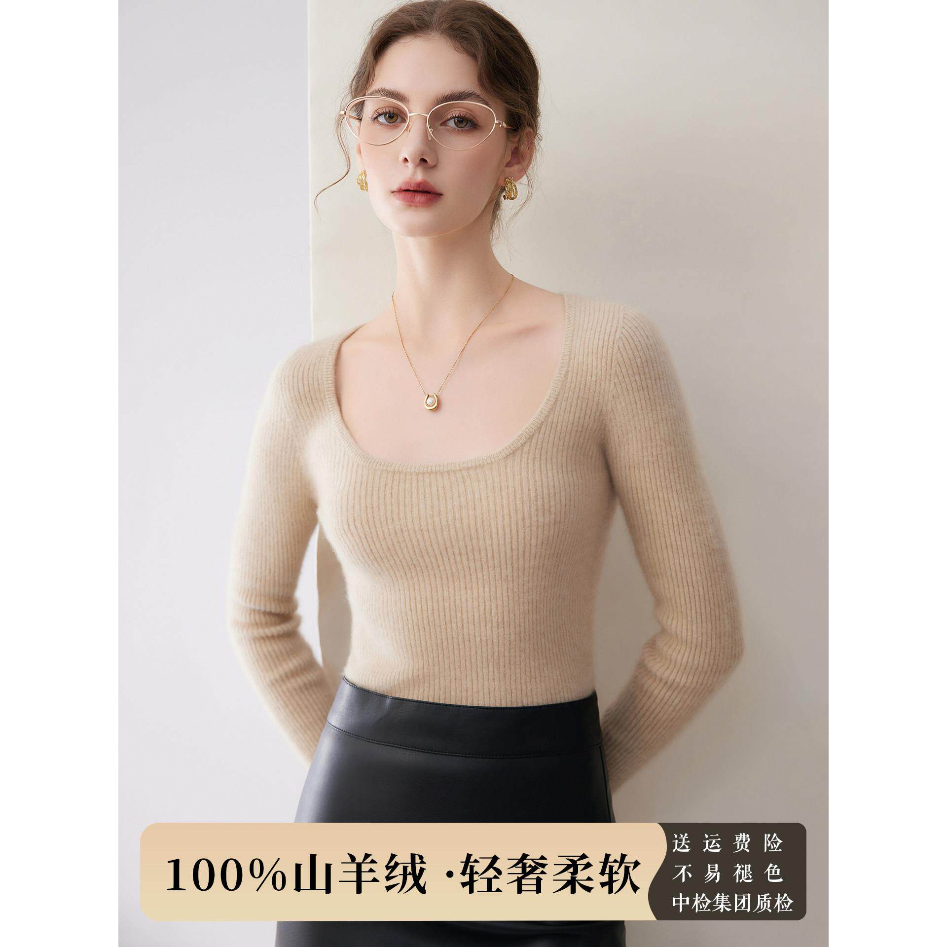 2026秋冬新款U圆领羊绒衫女100%纯山羊绒修紧身针织打底内搭毛衣