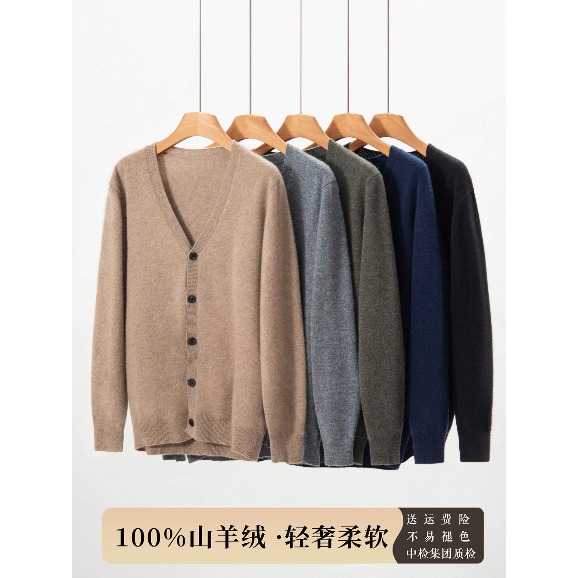 V领羊绒开衫男100纯山羊绒秋冬新款系扣外套大码商务休闲针织开衫