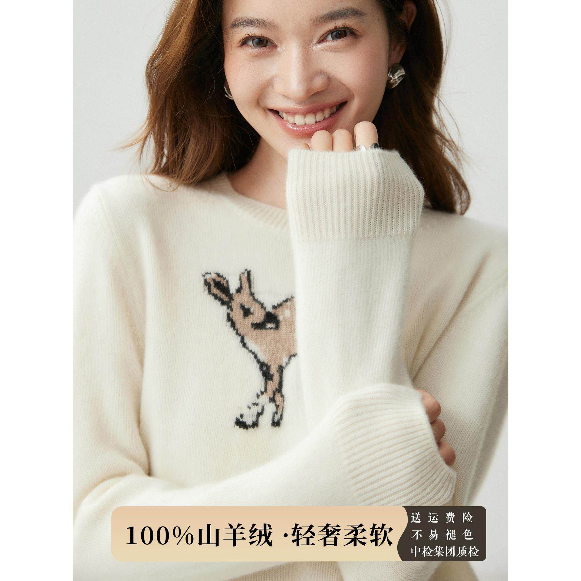 100%山羊绒衫女士套头圆领秋冬加厚保暖提花小鹿羊毛针织打底毛衣