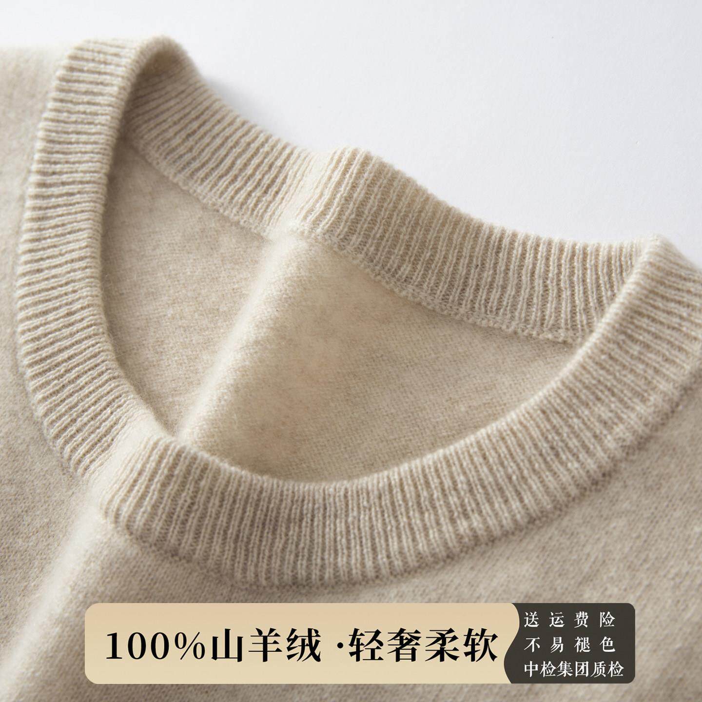 圆领羊绒衫男100纯山羊绒秋冬新款套头商务针织大码加厚羊绒毛衣